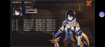 选王之剑