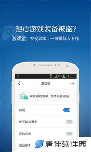 QQ安全中心老版本
