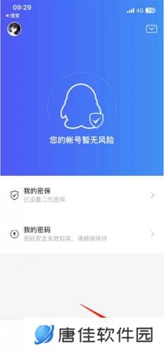 QQ安全中心老版本