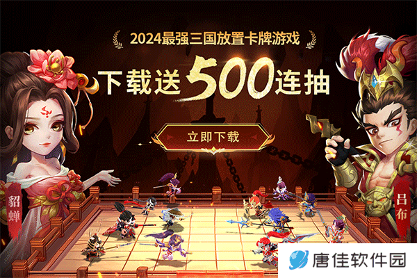 天天三国小瓜版