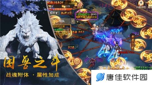 蜀山战神
