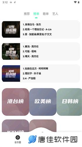 魔音MORIN最新版