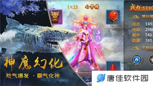 蜀山战神