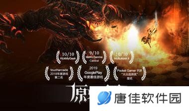 原界之罪Grimvalor