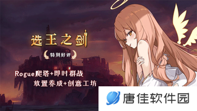 选王之剑