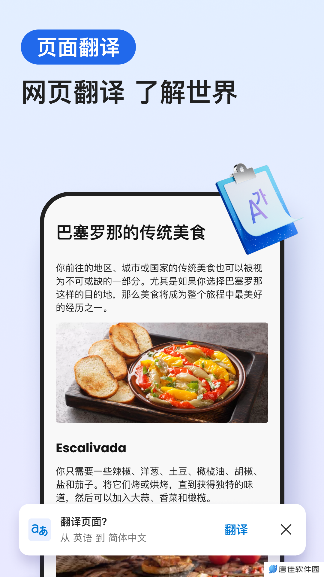 Edge浏览器手机版