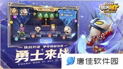 我叫mt：经典再现