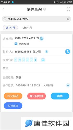 兔喜快递