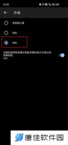 Edge浏览器手机版