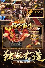 巅峰霸业（送亿充爆爆爆）