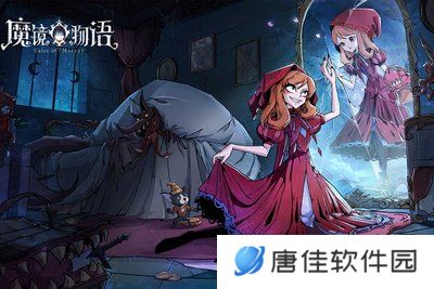 魔镜物语2023