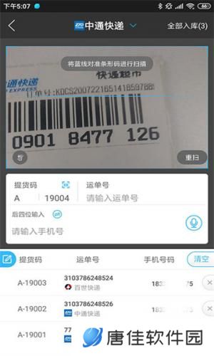 兔喜快递