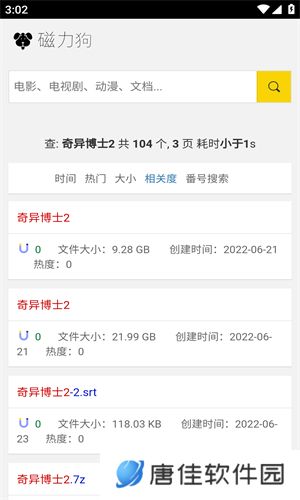 磁力狗