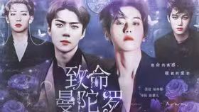 exo致命曼陀罗［清软］11.23