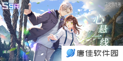 未定事件簿（3.0版本）