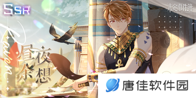 未定事件簿（3.0版本）