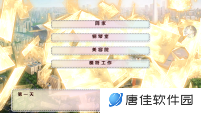 恋综有点甜[清软]11.23