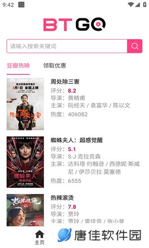 磁力狗