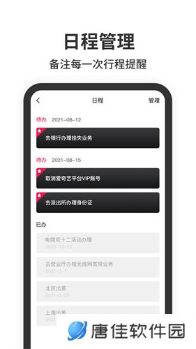 悬浮时间