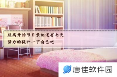 恋综有点甜[清软]11.23