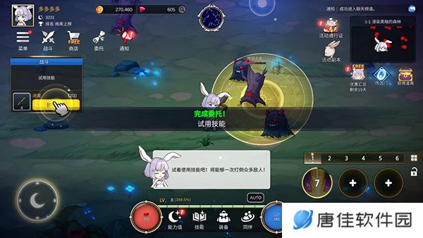 月兔养成记游戏