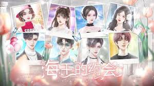 恋综海王的约会