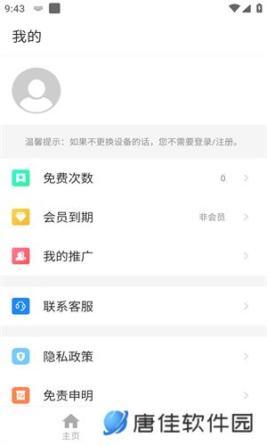 磁力狗