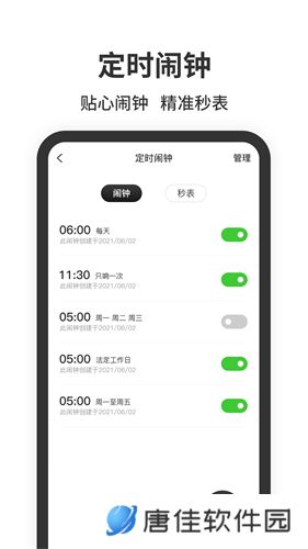 悬浮时间