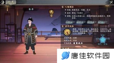 千古江湖梦