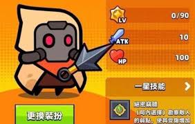 弹壳特攻队正版