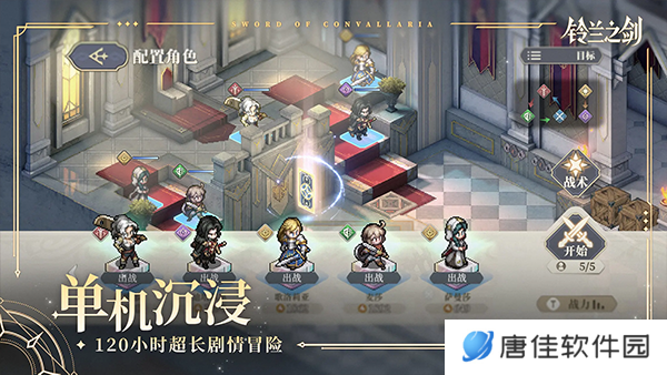 铃兰之剑手游