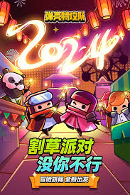 弹壳特攻队正版