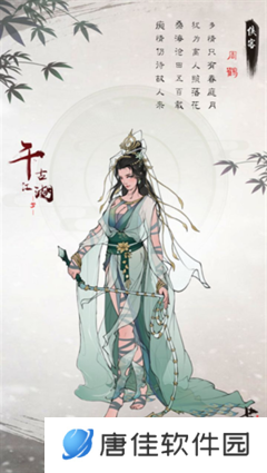 千古江湖梦