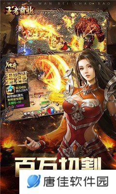 王者霸业（摸金万倍超爆）