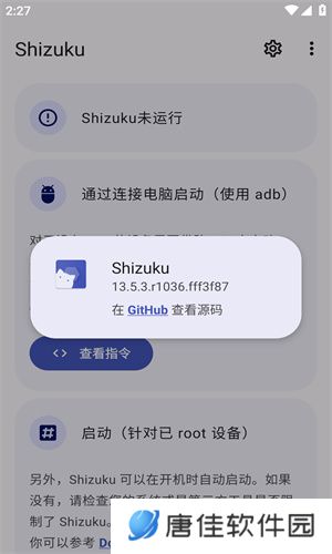 shizuku