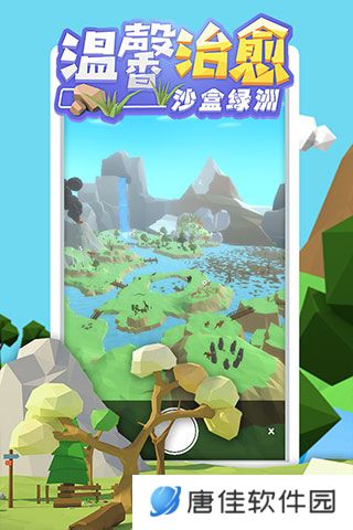 沙盒绿洲游戏