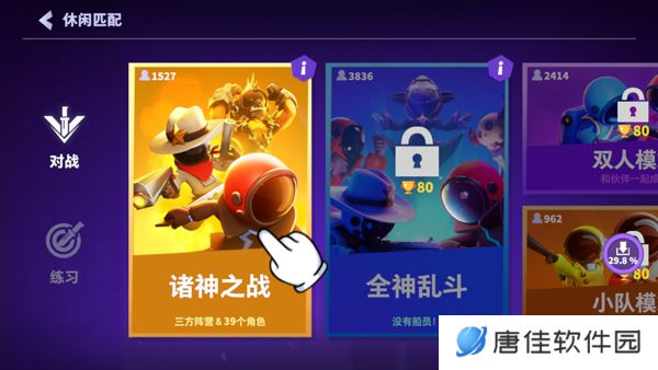 谁是内鬼