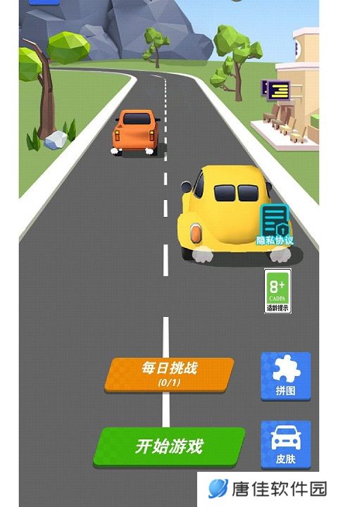 最强游戏车