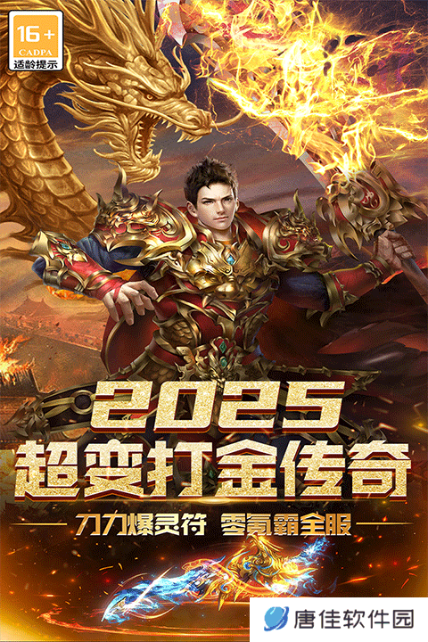 无尽寒冬手游