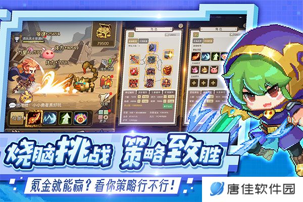 小小勇者小米版本