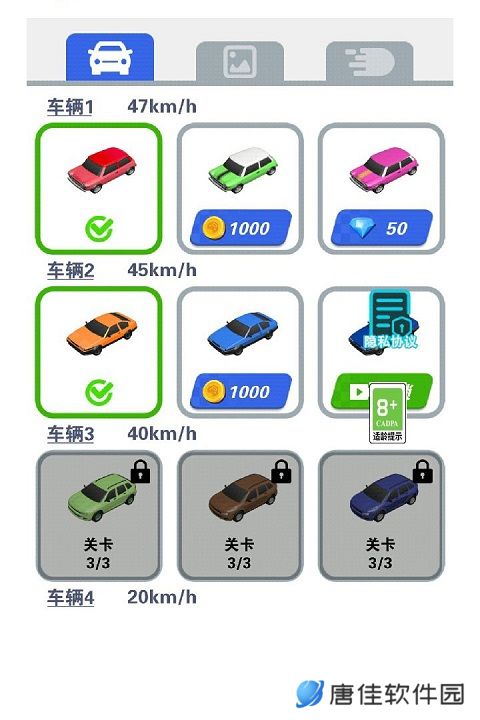 最强游戏车