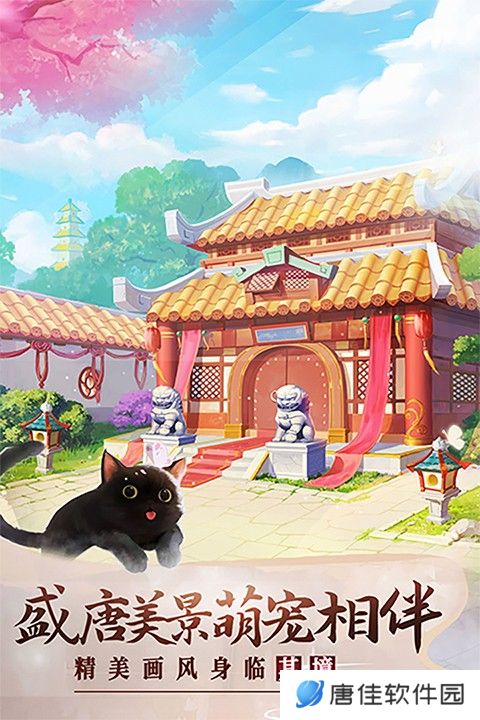 美人传腾讯版