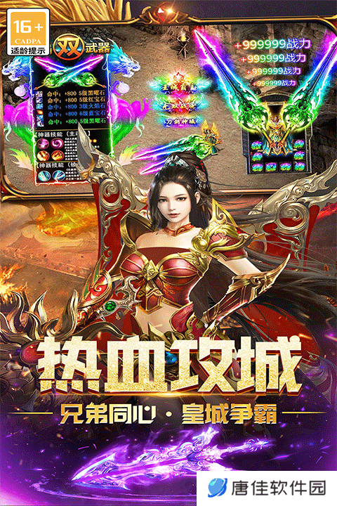 无尽寒冬手游
