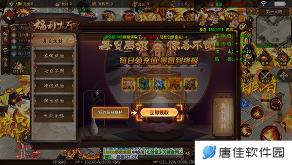 无尽寒冬手游