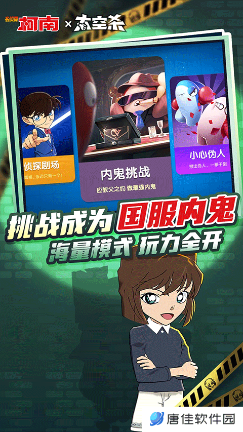 谁是内鬼
