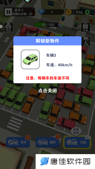 最强游戏车