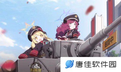 碧蓝档案汉化版