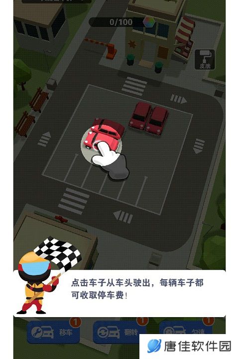 最强游戏车