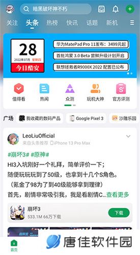 酷安