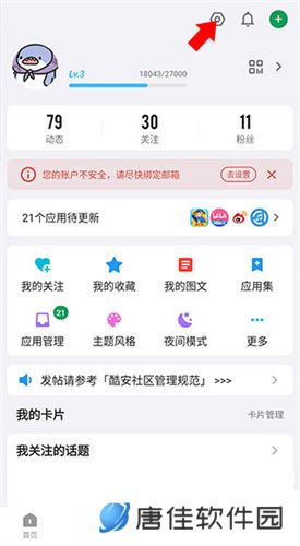 酷安